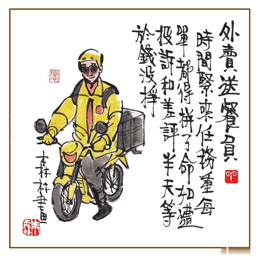 底层小民讨生活系列（2） 