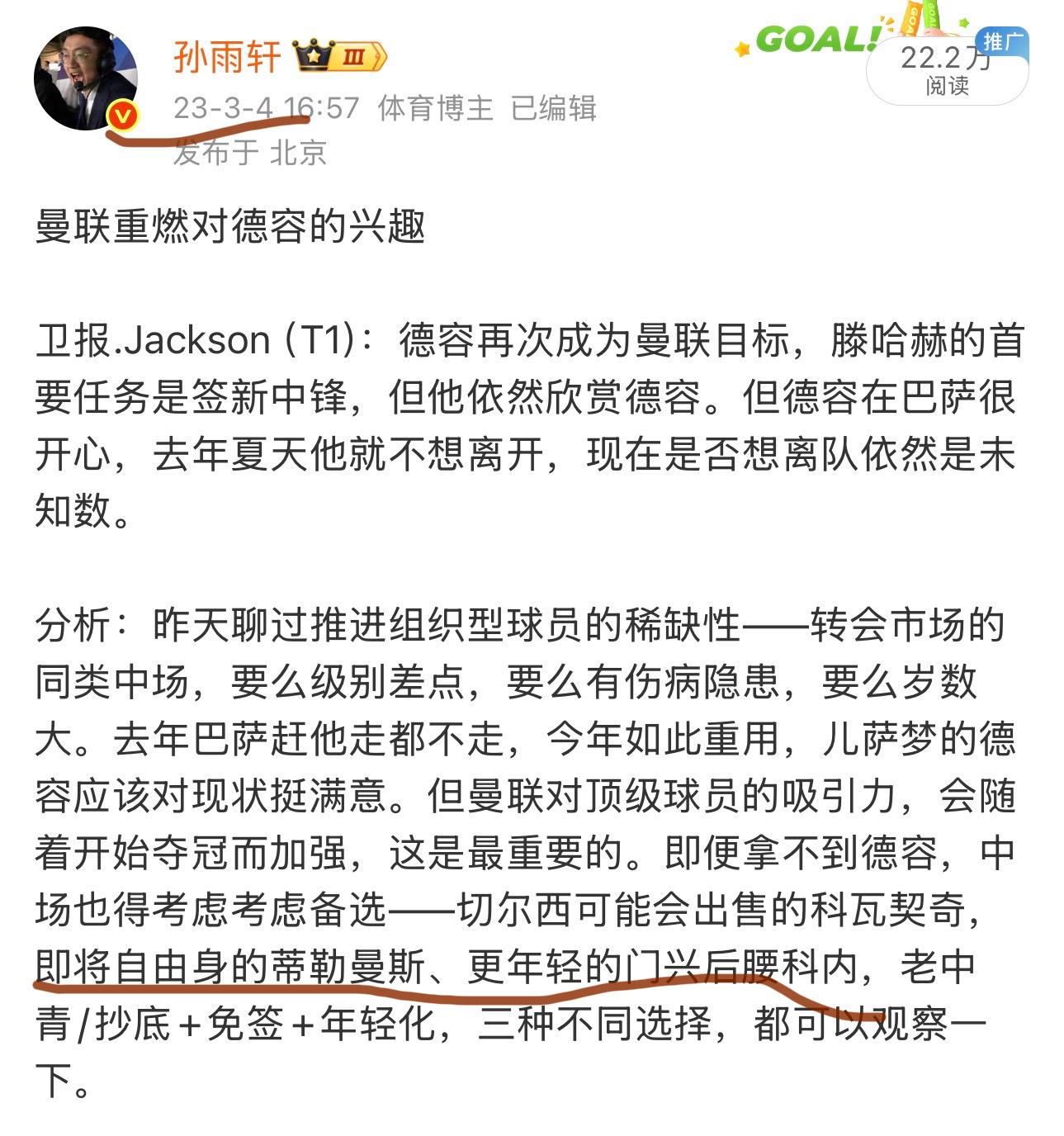 没想到啊，当初没能从莱斯特城拿下的蒂勒曼斯，在生涯末期还是来曼联了。3年前蒂勒曼