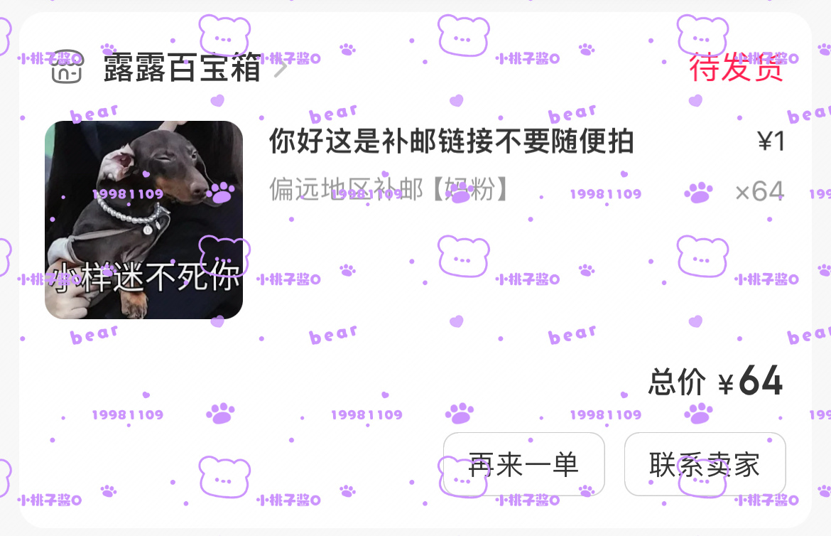 支持这个小露思[耶]妈妈爱你 ​​​