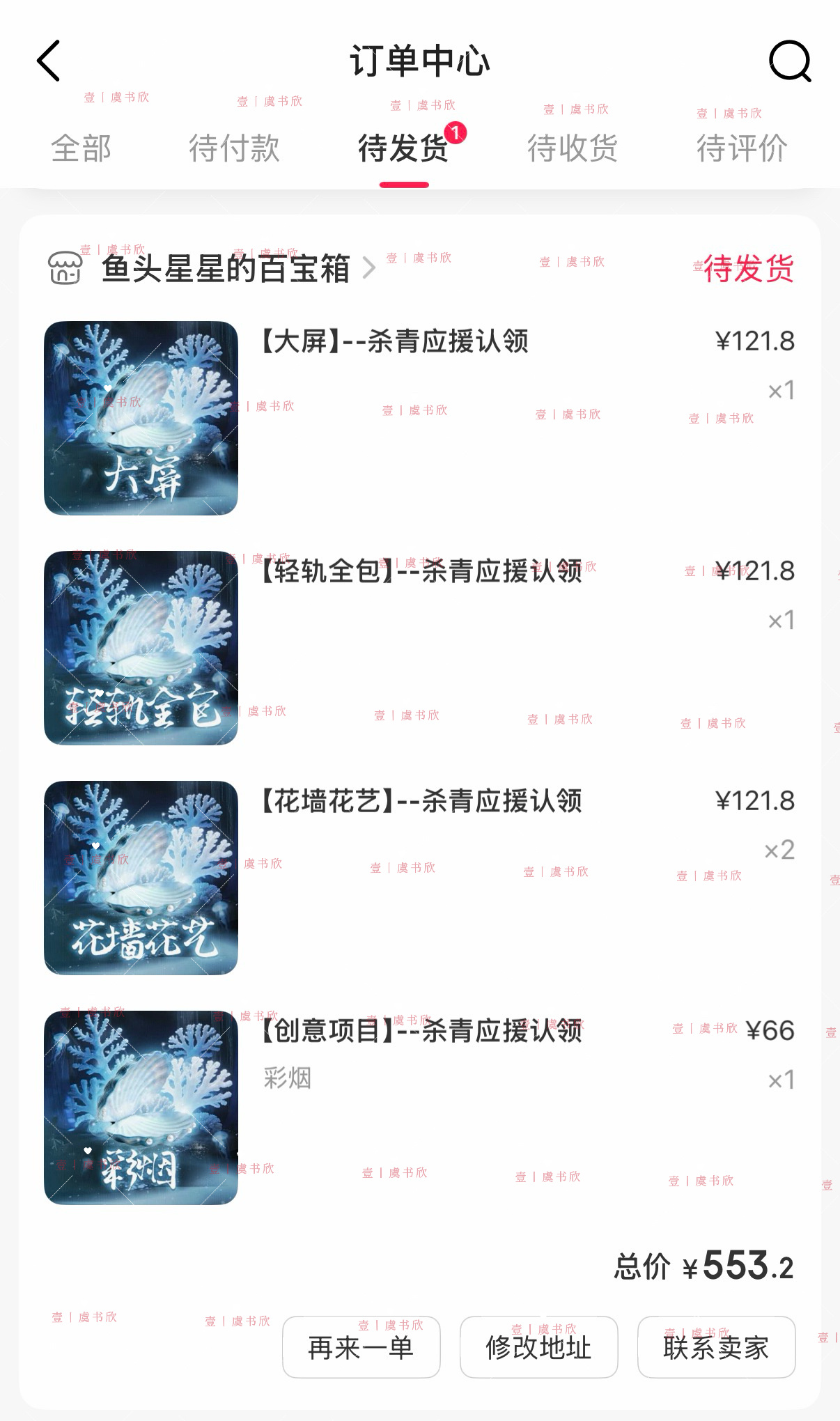 预祝海皇大人杀青快乐[锦鲤附体] ​​​