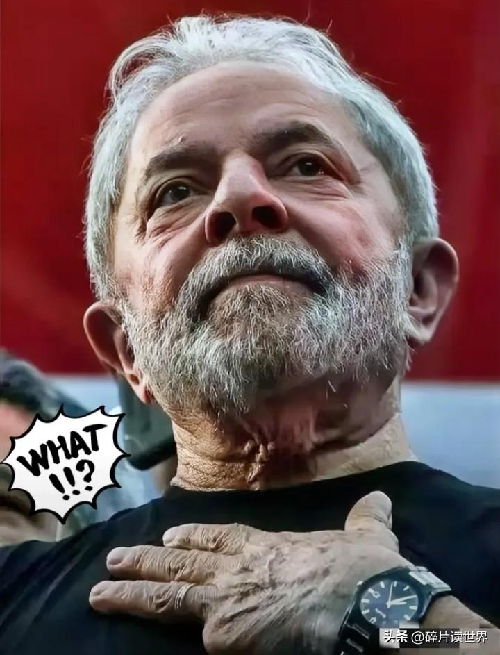 巴西公开示好中方。
当地时间3月26日，巴西总统卢拉在中部戈亚斯州阿纳波利斯市出