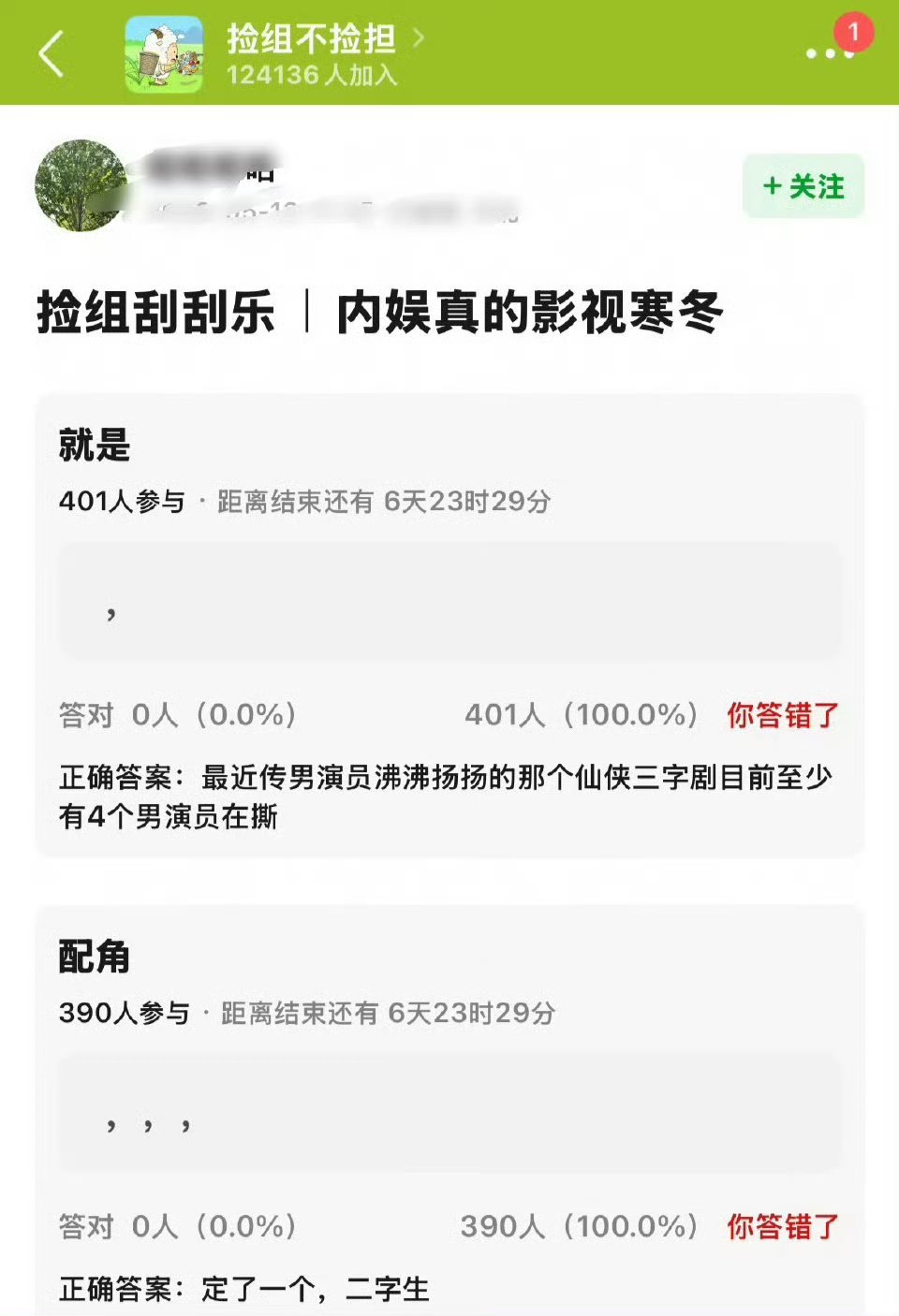 谁不想急头白脸进窝鱼的组 