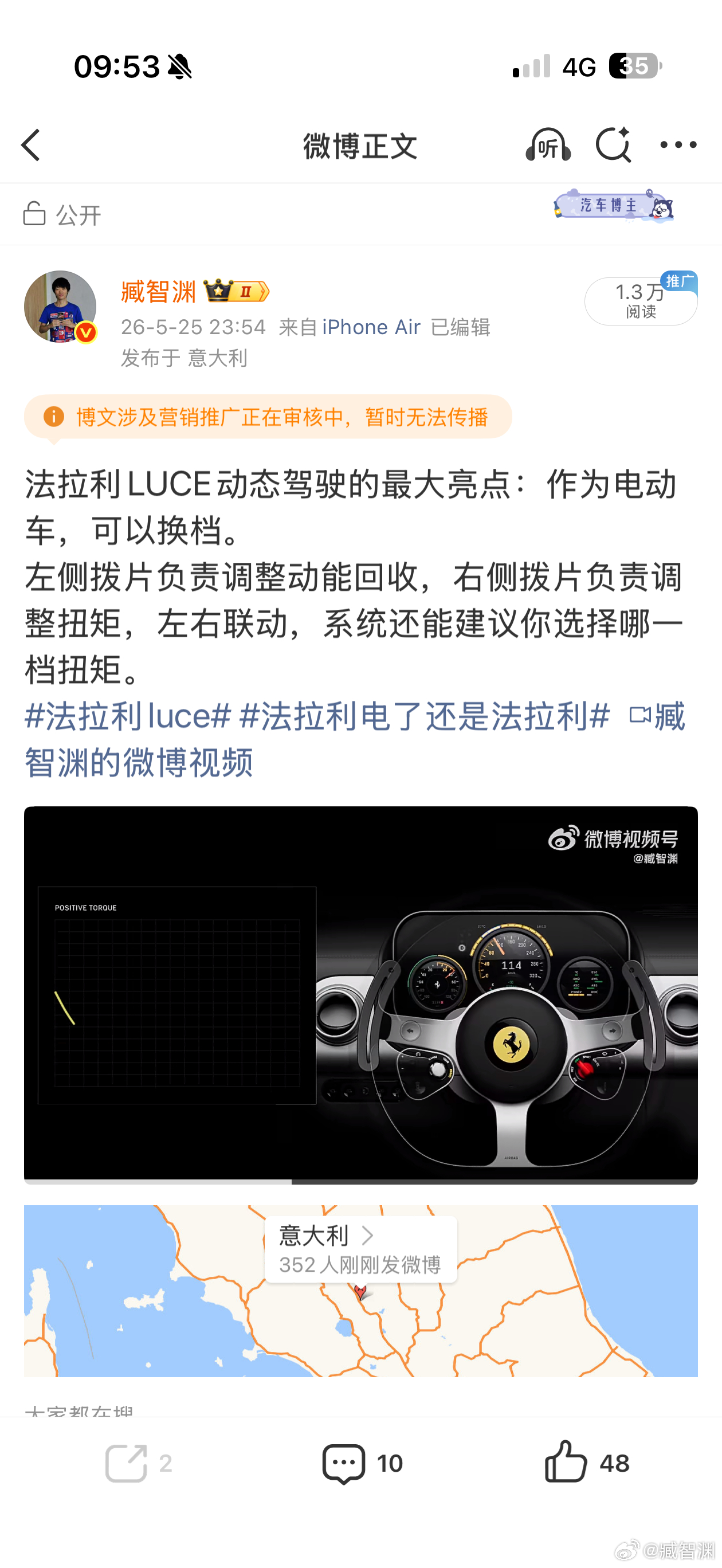 法拉利也是好起来了！法拉利史上首款电动车亮相 意大利