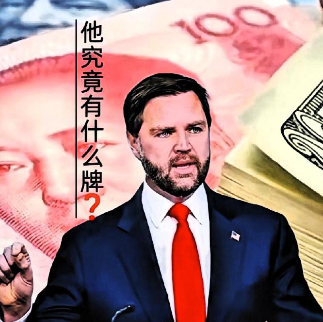 美国政坛的风向标人物万斯又来发言了，这次他关于中美关系的言论，像是直接往本就紧张