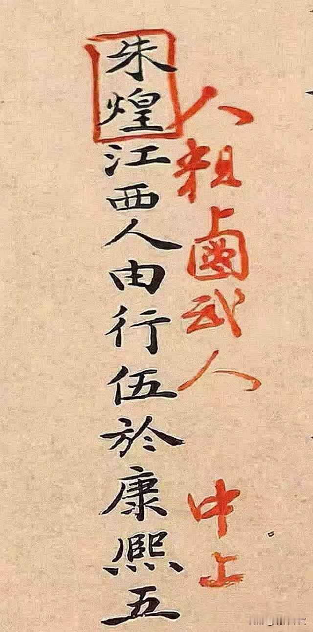 时光印迹
古代帝王考察官吏，多倚吏部文书，唯有雍正独具卓见。凡文武官员引见，他必
