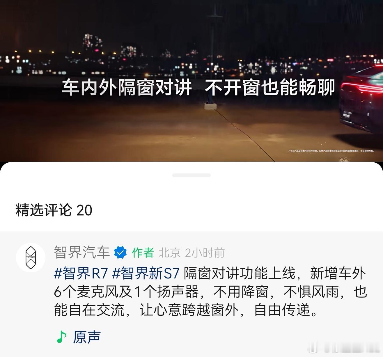 智界还是太要脸了，应该这么说:智界R7成功解决了100多年汽车工业史上无法隔窗对