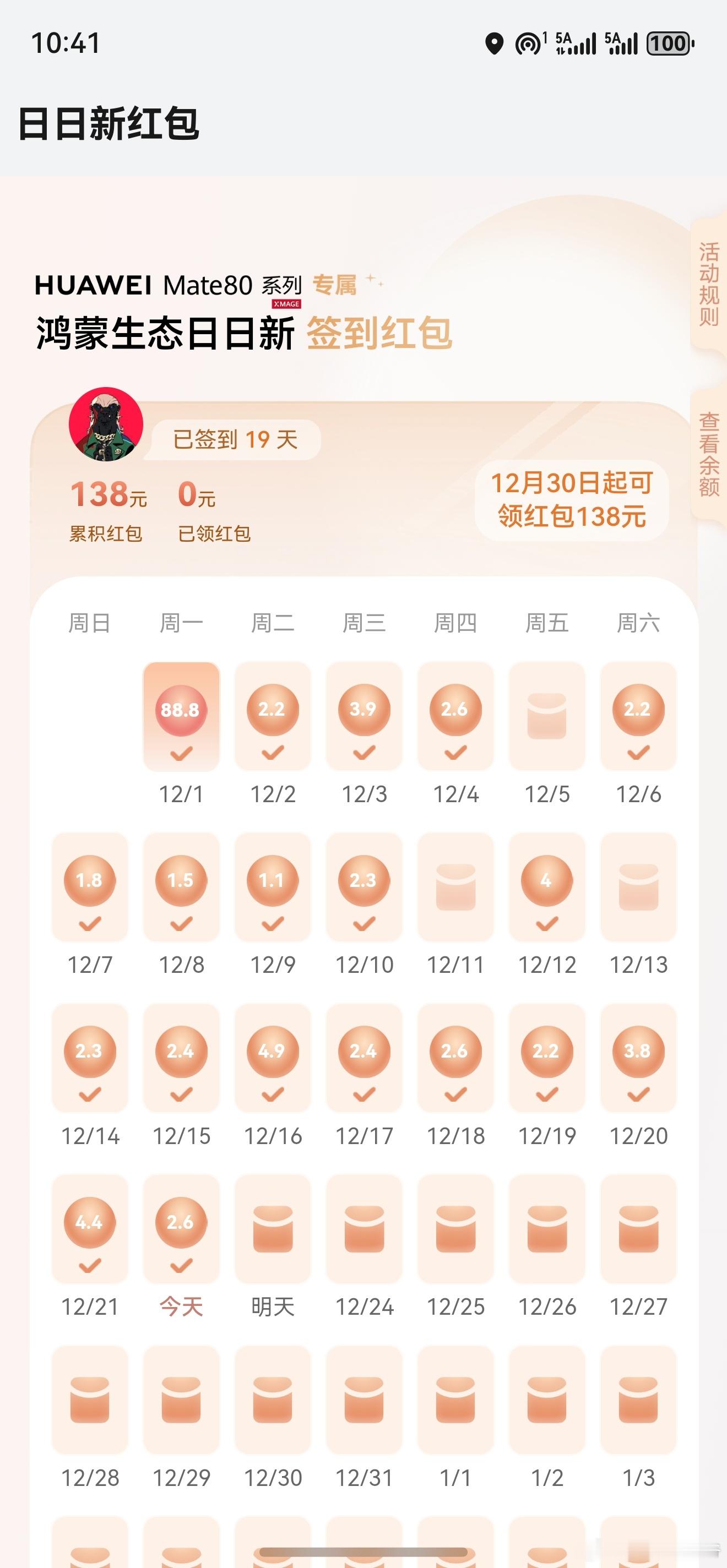 日日新，还有比我更低的吗？ 