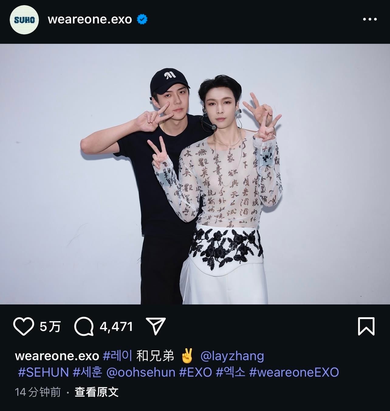 EXO官方INS更新张艺兴吴世勋合照📷 ​​​
