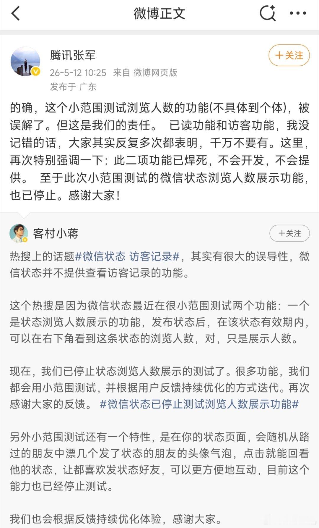其实我更倾向于他们准备了两套说辞，这次其实就是一个小范围的灰度测试，如果用户反应