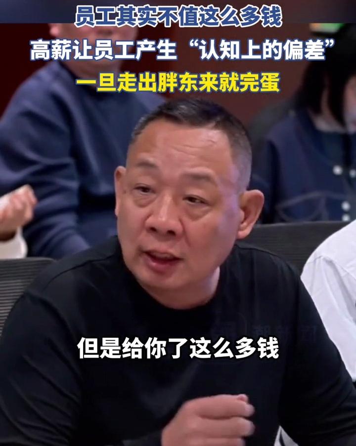 胖东来或将调整员工工资了，于东来亲口表示，工作不值这么多钱，给的工资超出员工预期