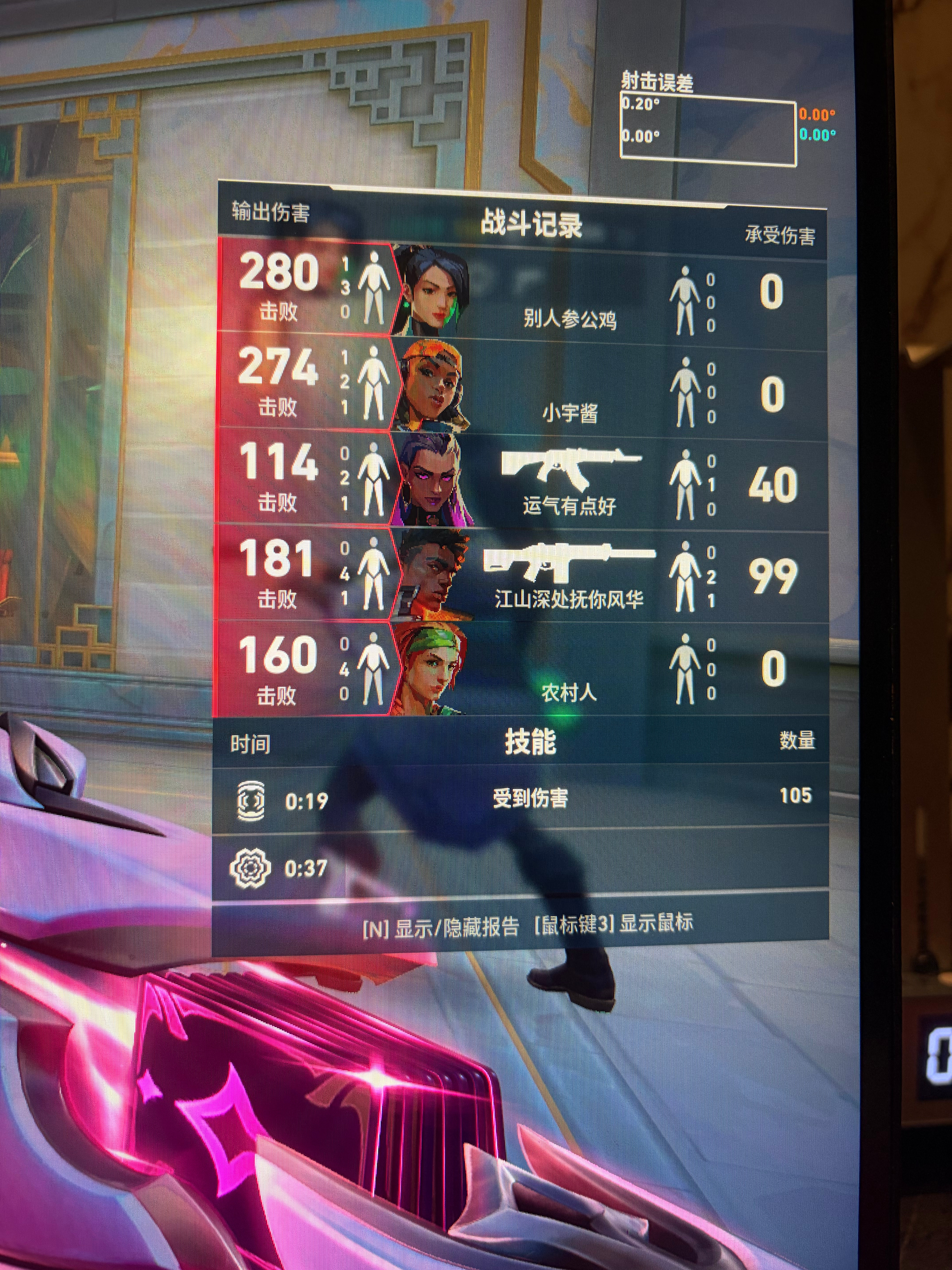 一下午三个五杀嘻嘻嘻嘻嘻 ​​​