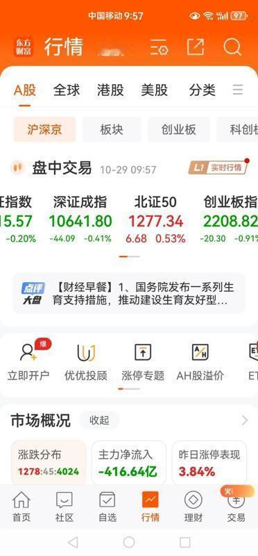 秋日生活打卡季当地时间10月28日，以色列国会正式通过法案，批准其立法机构将联合