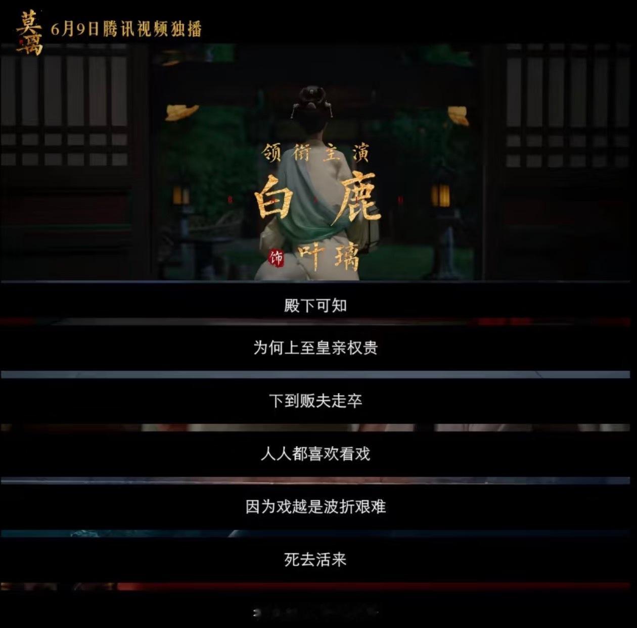 白鹿回复于正于老师前脚刚定档，后脚就给你安排嘿热搜还空降第一，然后剧宣的都秒撤，