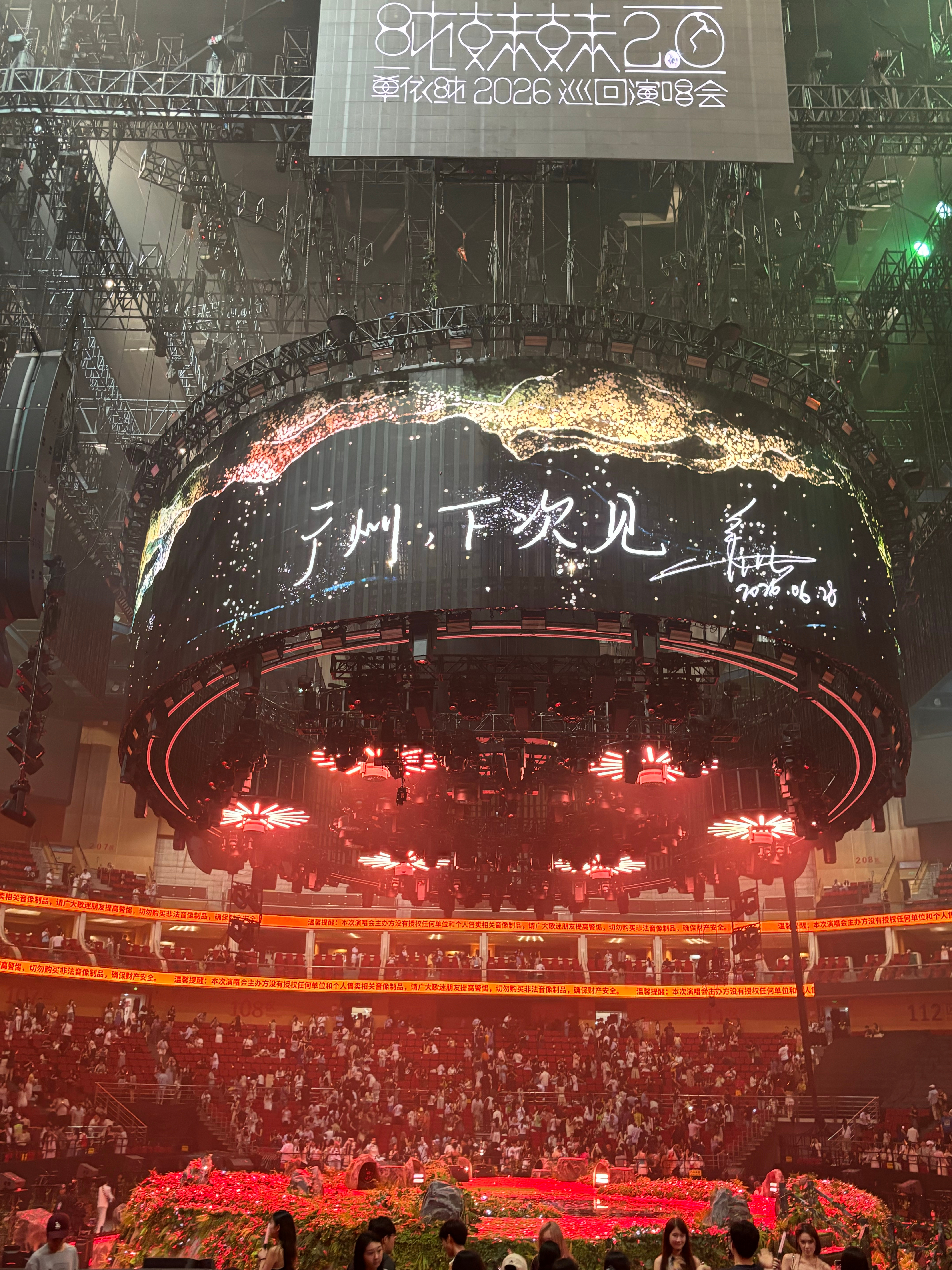 单依纯上海见 