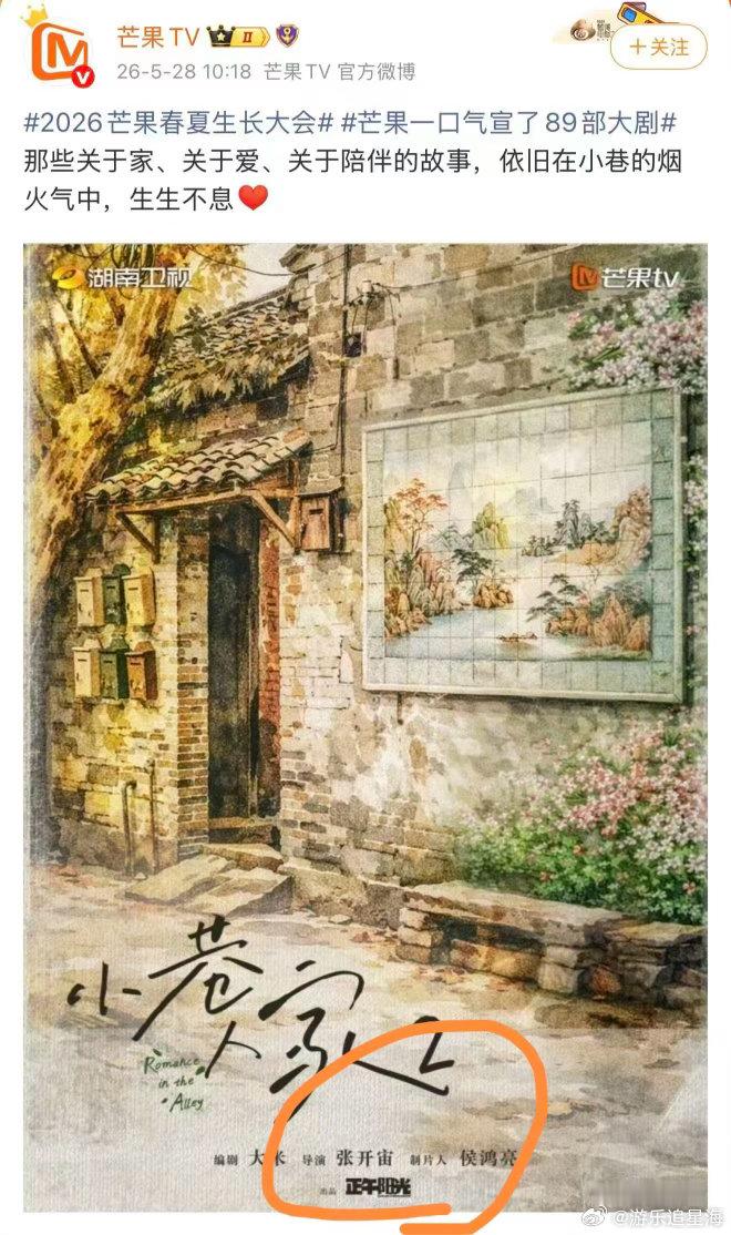 正午阳光出品开盘小巷人家2 一个讲邻里烟火，一个讲低谷翻盘，两部剧完全不同的路子