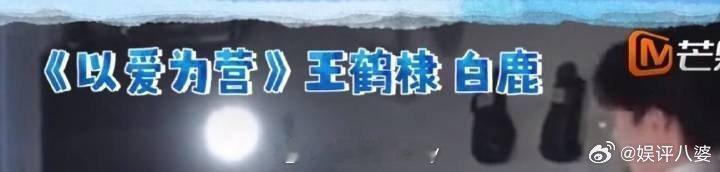 亲爱的客栈4热度家人们，《亲爱的·客栈2026》开播就“炸锅”啦🤯 剪辑乱得像
