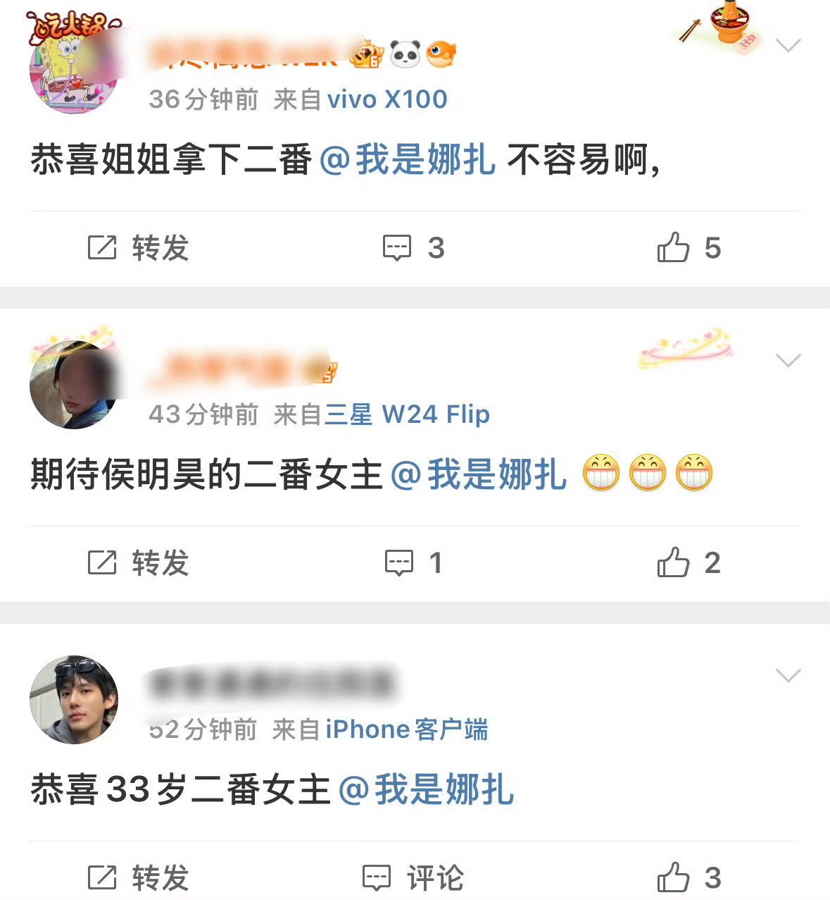 侯明昊压番古力娜扎你们惊讶吗？ ​​​