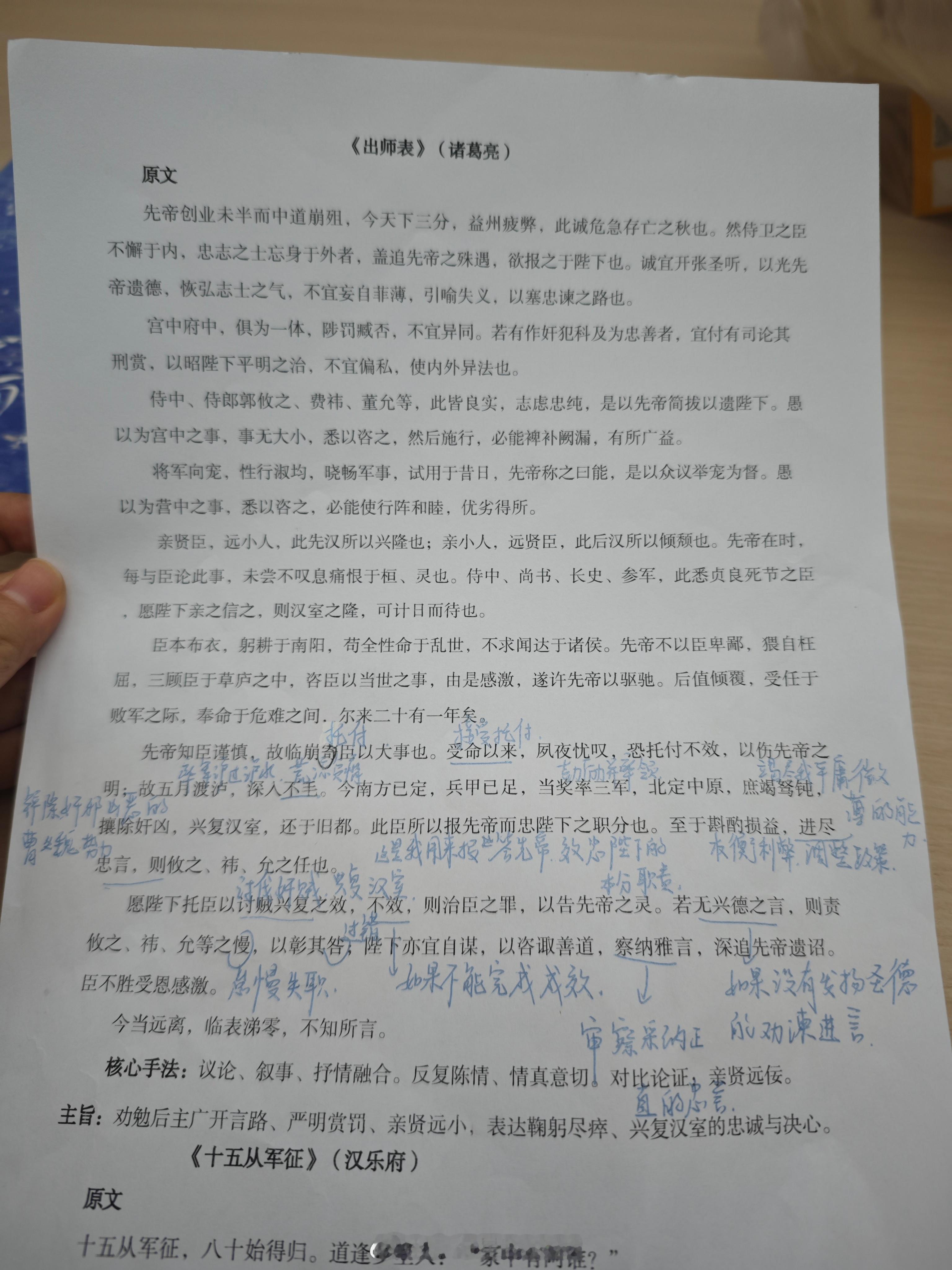出师表这一篇要背下来是真辛苦啊我以前真的没有任何印象她基本可以背得很溜有三个地方