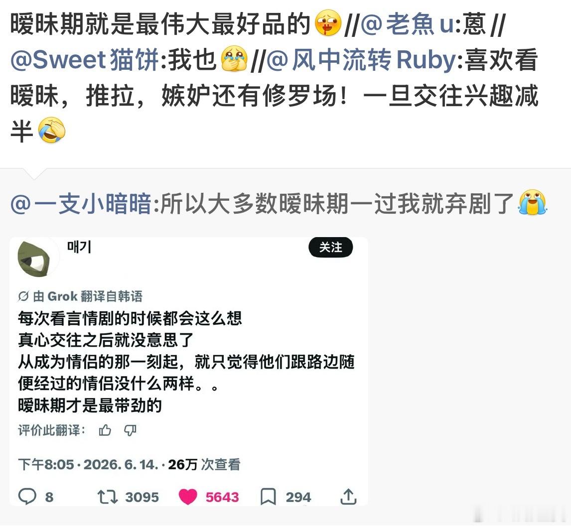 是的！磕CP永远为那份不确定性着迷从来磕不到真情侣一旦告诉我他俩真在一起了会祝福