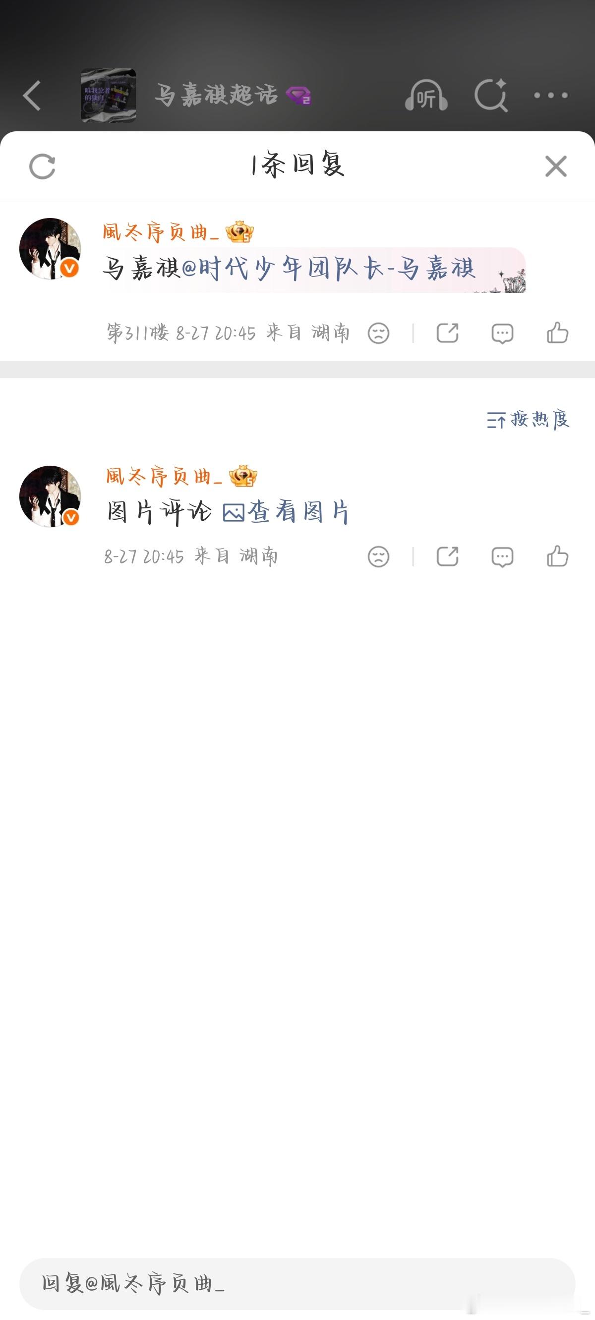 马嘉祺[超话]💜马嘉祺全能c位唱跳双担 [8.27日常fh]1️⃣马嘉祺高会 