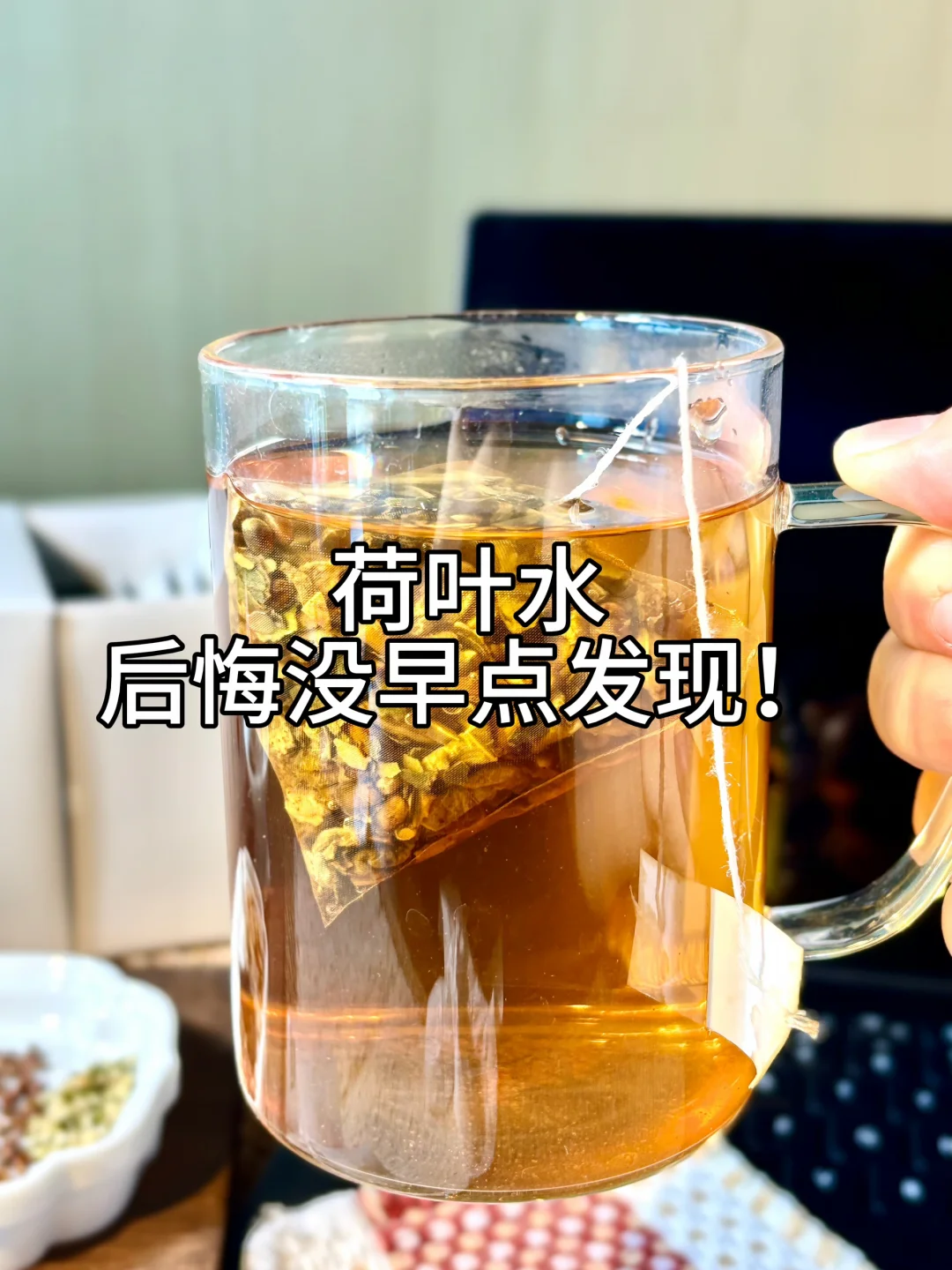冬瓜荷叶水打卡16天…这V力后知后觉！