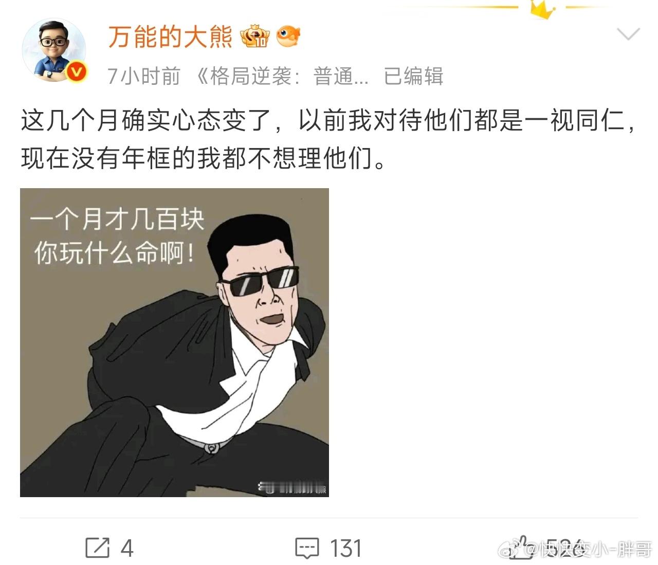 看来经费已经到账了米粉们，迎接新一轮风暴吧 