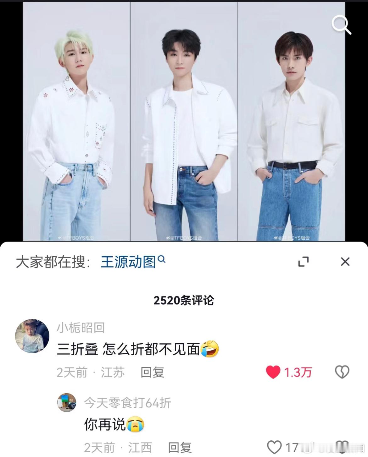 三折叠怎么折都是顶流，都是门面，都是TOP1，怎么折都不见面！ ​​​