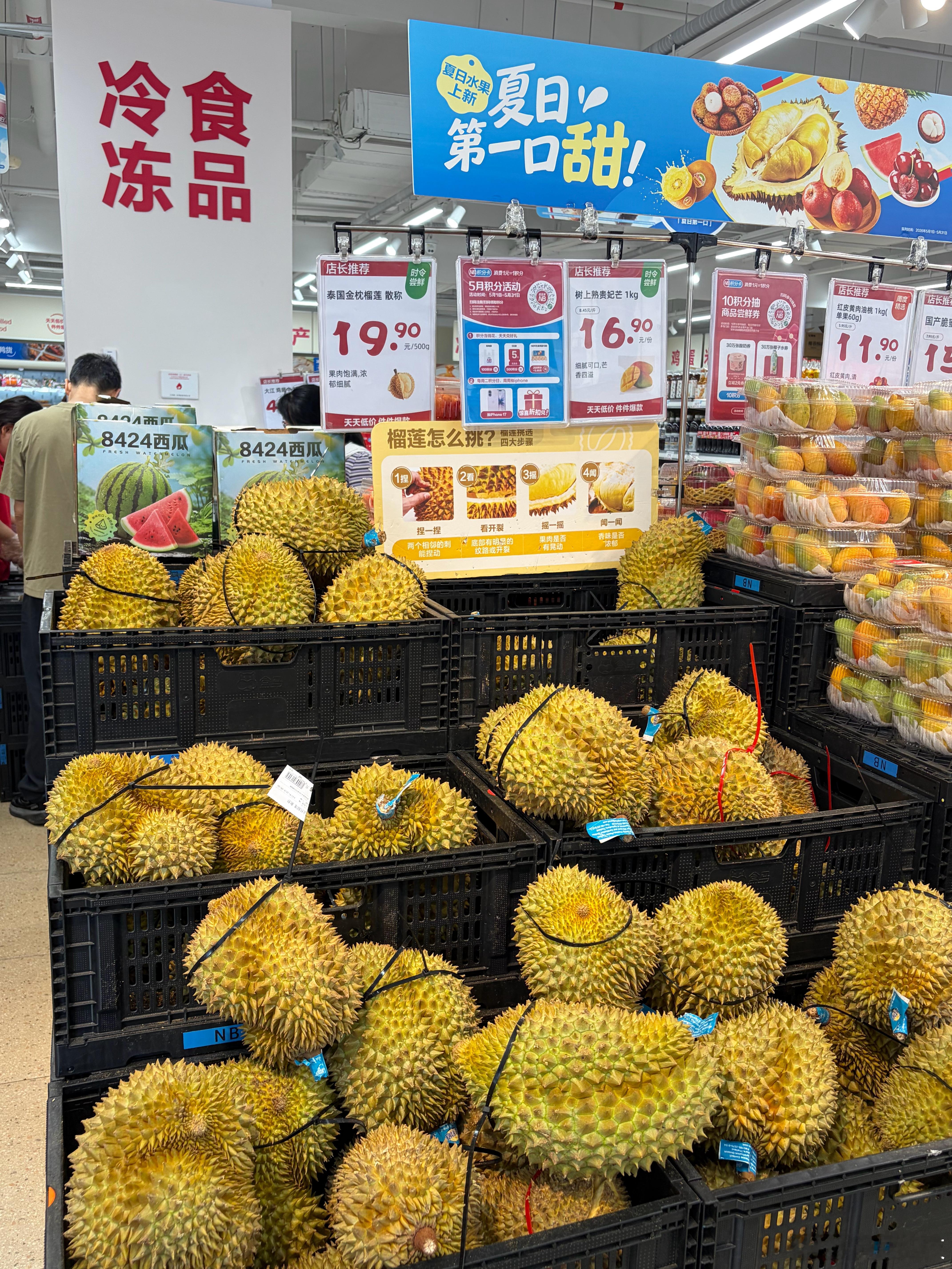 今天超市榴莲19.8一斤了，我昨天买还是23.8一斤这必须再买两个来弥补亏损！ 