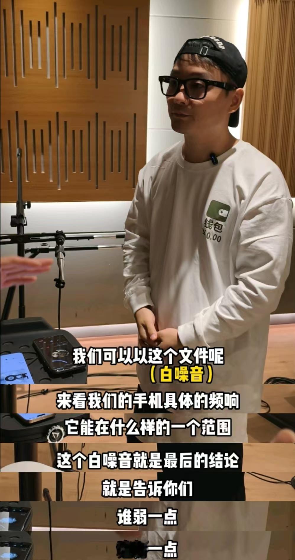 #歌手曾一鸣说国产手机比苹果好#曾一鸣不愧是“新能源数码歌手”啊🎤，连扬声器的