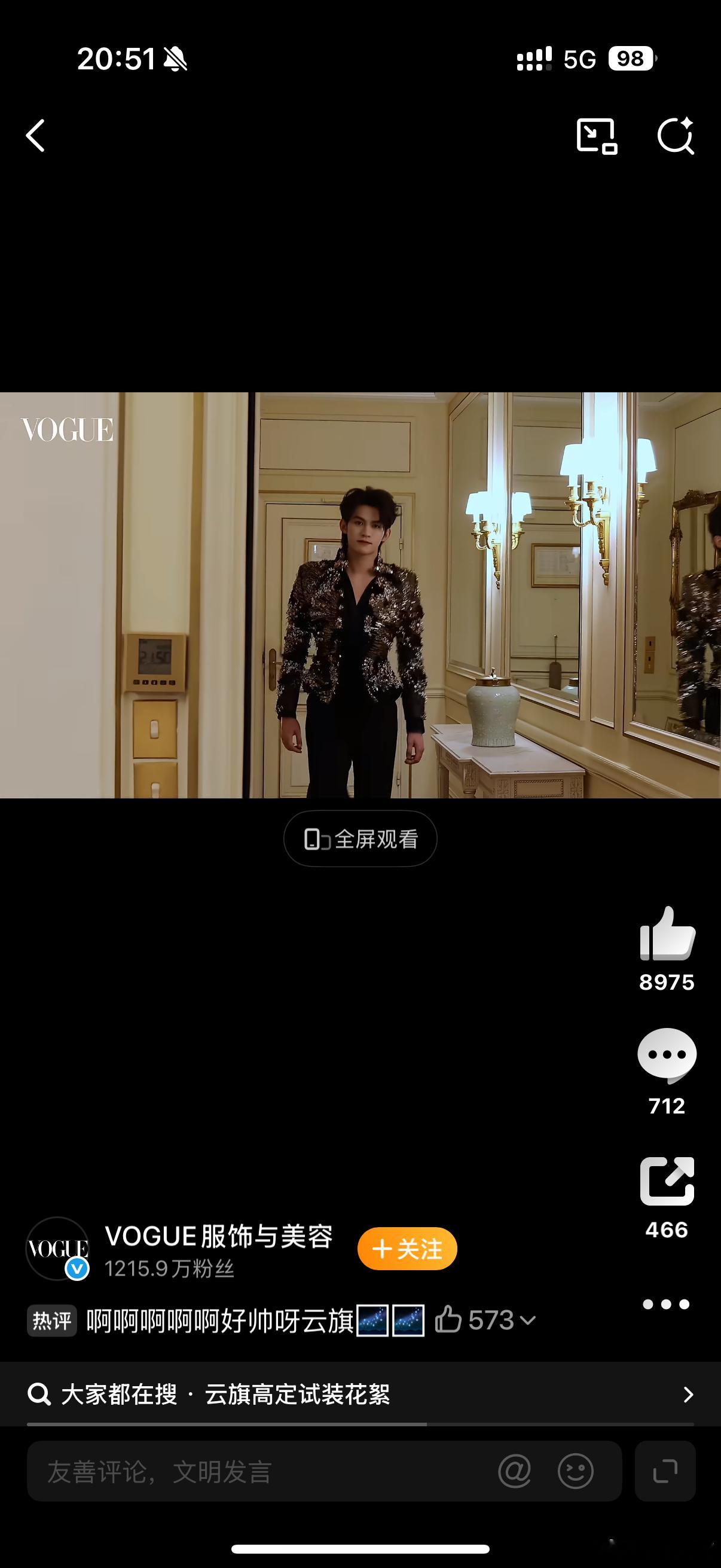 云旗高定试装花絮紫色就很有韵味～ 