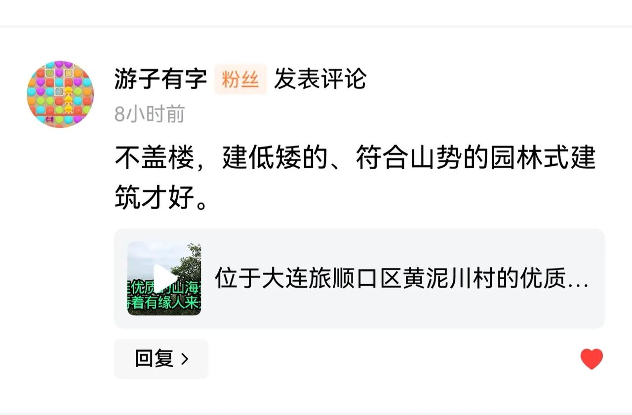 前段时间我又去了大连黄泥川村海边考察，考察之后得出结论，在短时间内，黄泥川村海边