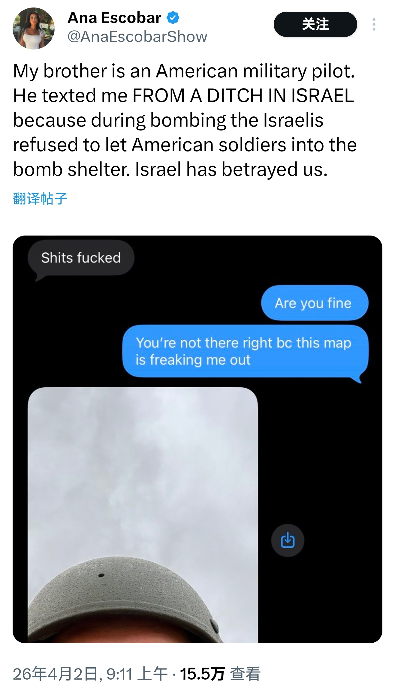 特朗普话音刚落伊朗导弹袭向以色列来自一名美军的妹妹在X上的发声：“我的哥哥是一名
