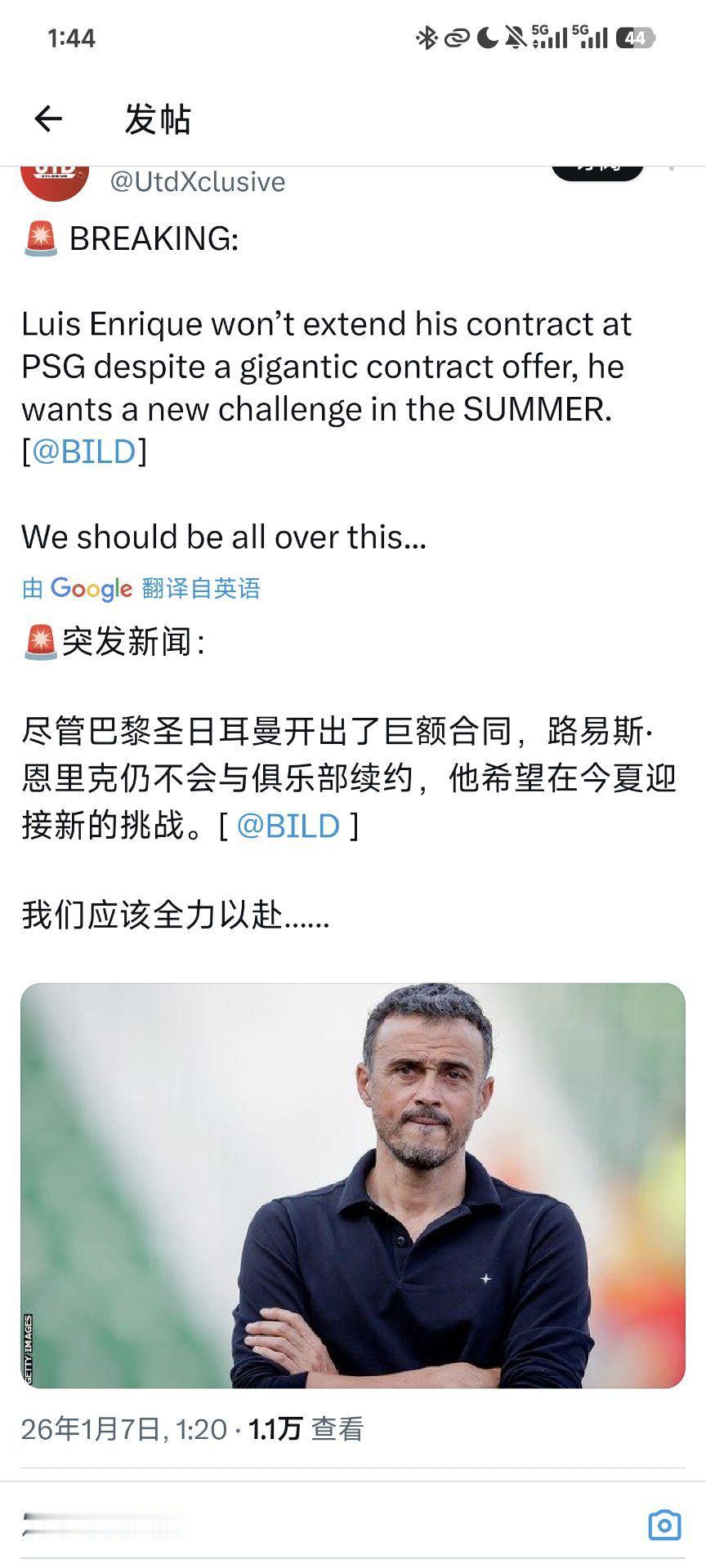 当今世界第一教练恩里克，不跟大巴黎续约啦！

大巴黎怎么回事，去年世界第一门将多