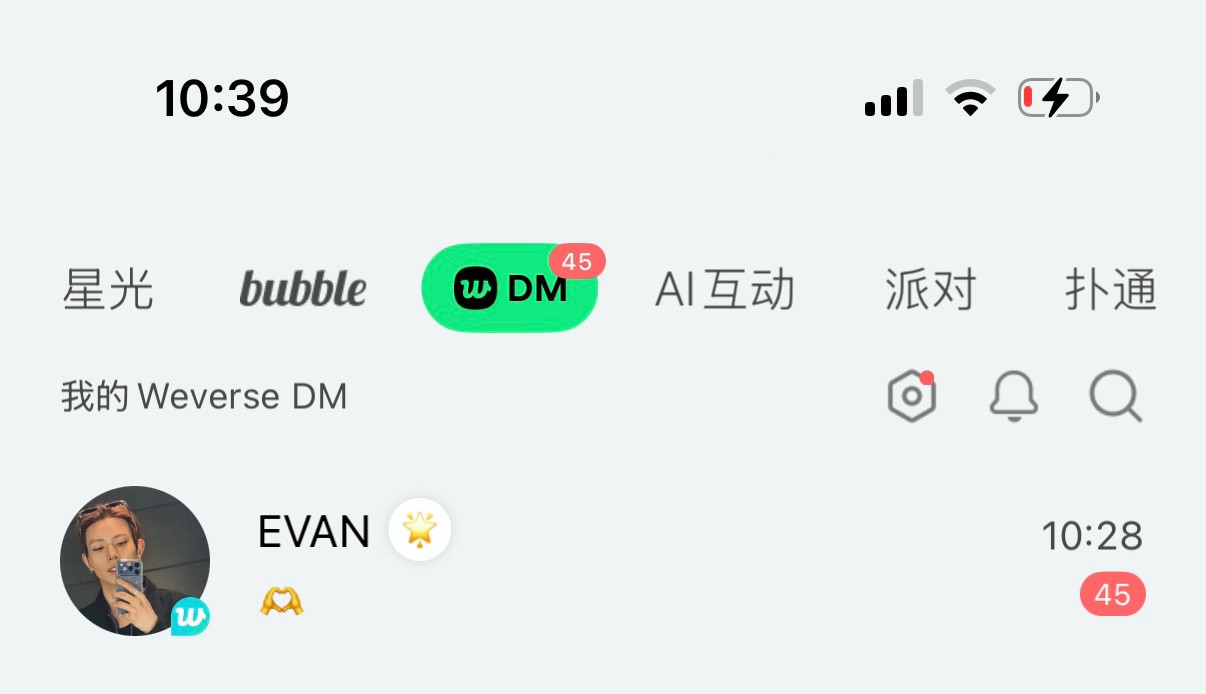 早上醒来就收到小话唠承承的消息 好幸福🥰 ​​​