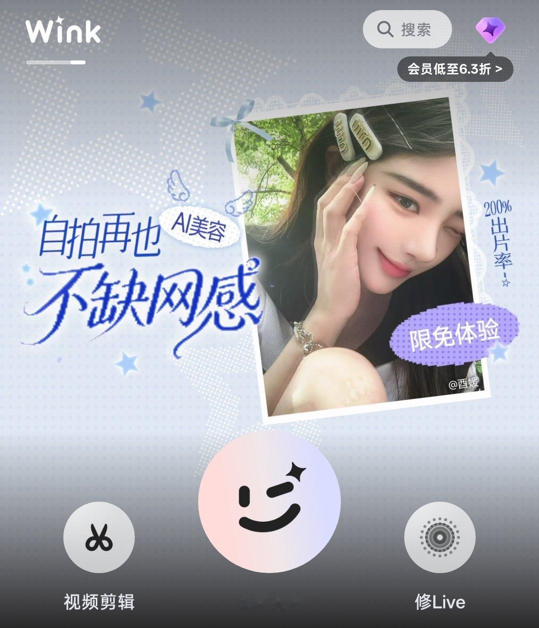 我去 橘丝居然上了Wink 