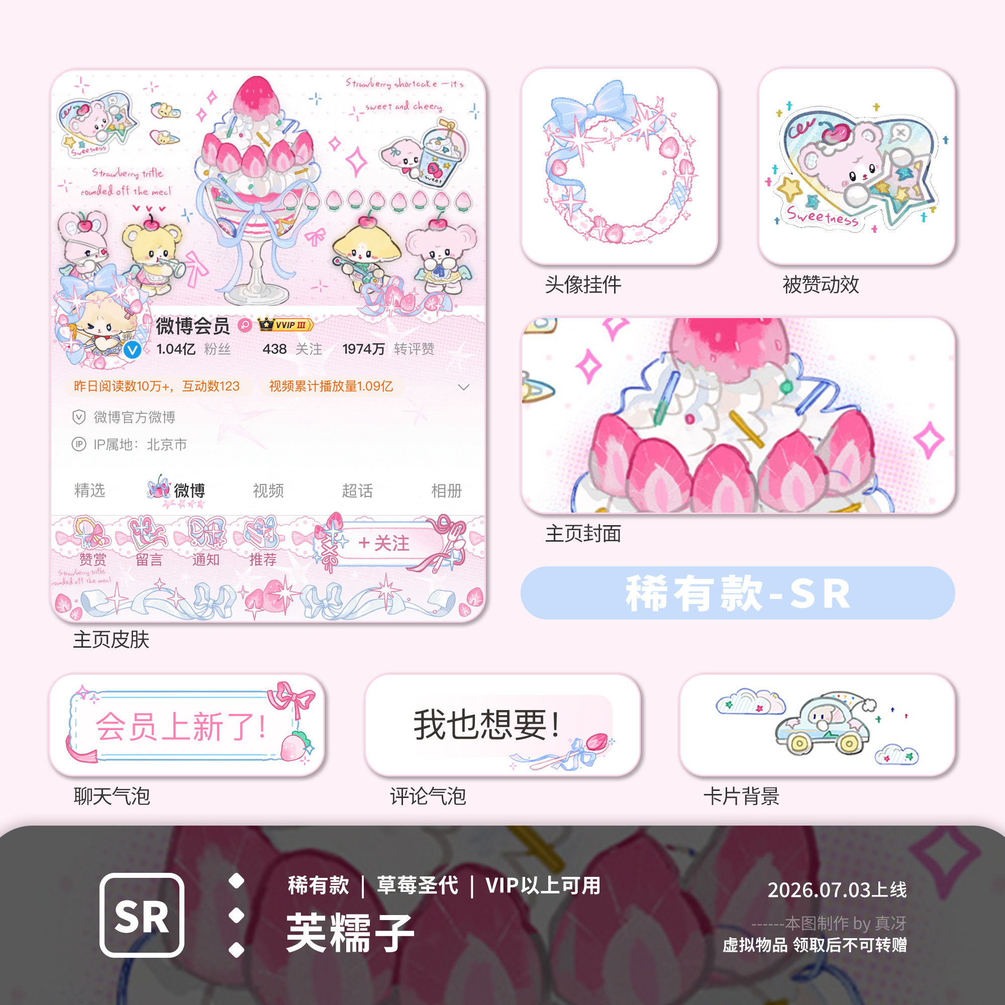 SSR交换站 芙糯子稀换团团猫稀，我自领你自理不补 