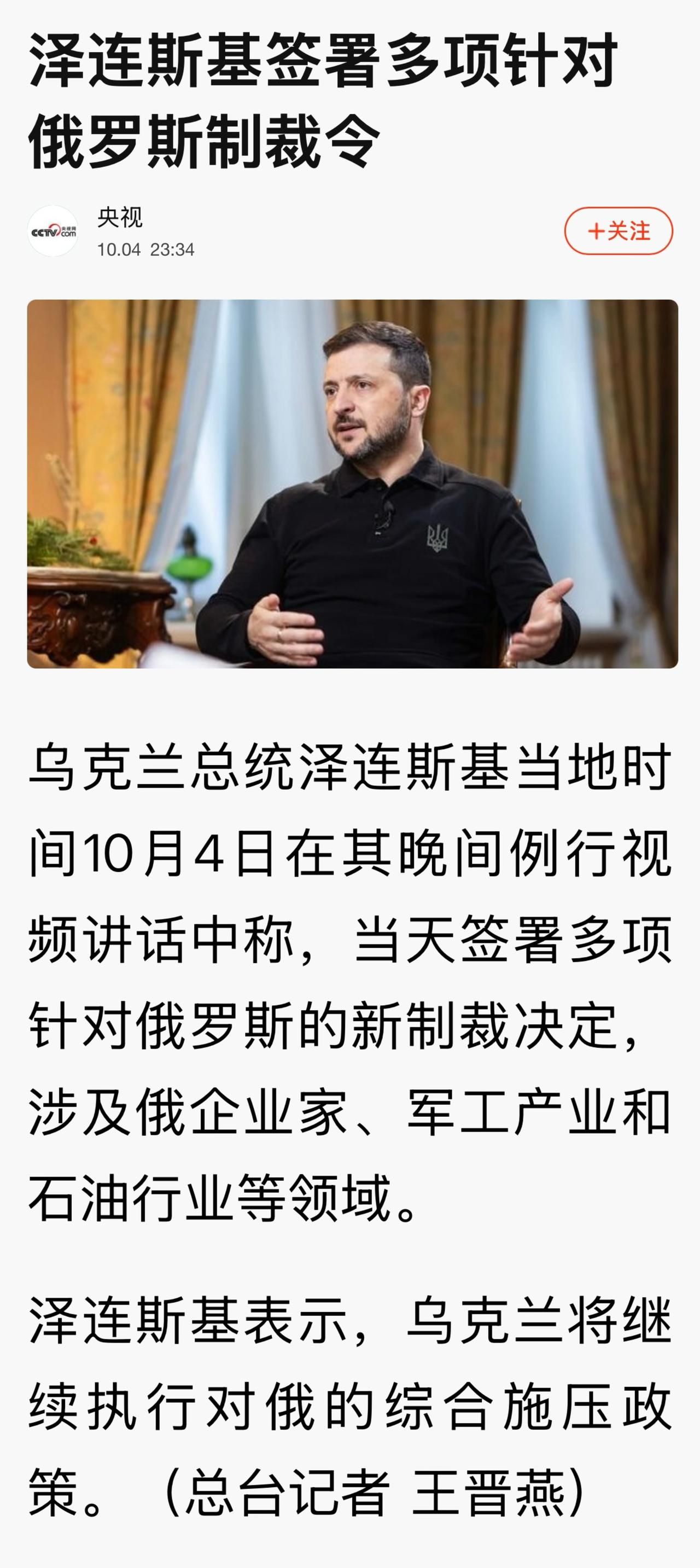 第一项法令：针对俄罗斯军工综合体
33名自然人和27个法人实体；

第二项法令：