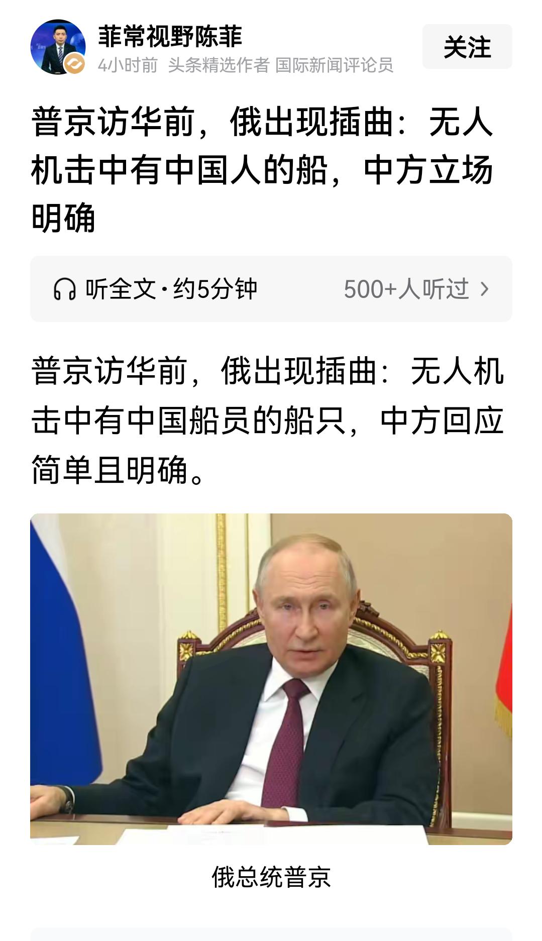 乌克兰妄图挑拨离间中俄关系，是不可能得逞的！
    中俄之间稳定的坚如磐石的友