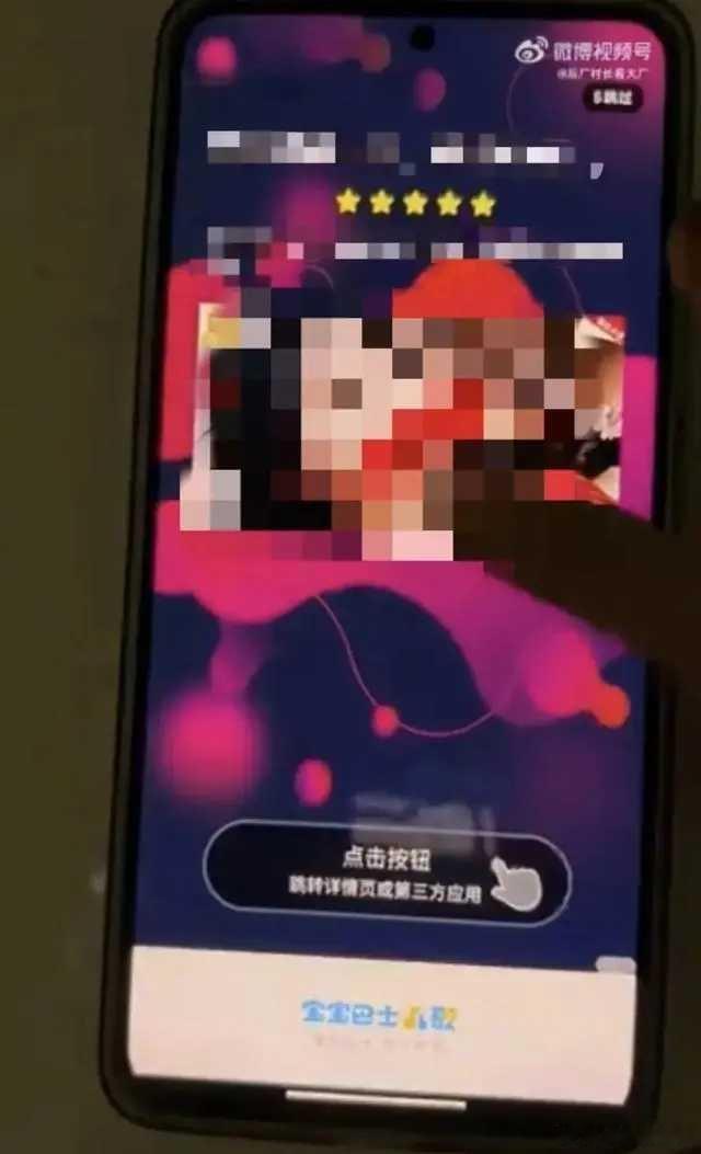 宝宝巴士被没收违法所得3.68元 这跟“罚酒三杯”为啥区别？针对儿童的APP，展