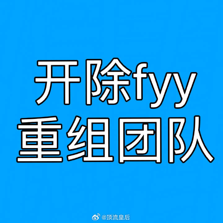 看到陈哲远粉丝在维权了，这是怎么啦？ ​​​