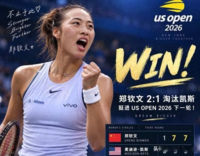 决胜盘0比5落后连扳7局！郑钦文上演史诗级逆转，周杰伦发文点赞