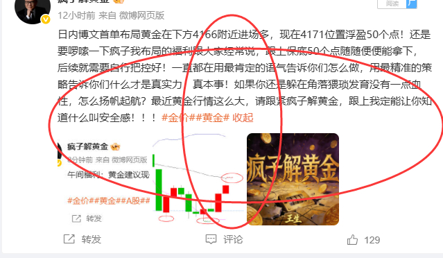 续上周的17连胜完结，加上日内博文最后这单在上方4145附近空单，在下方达到41
