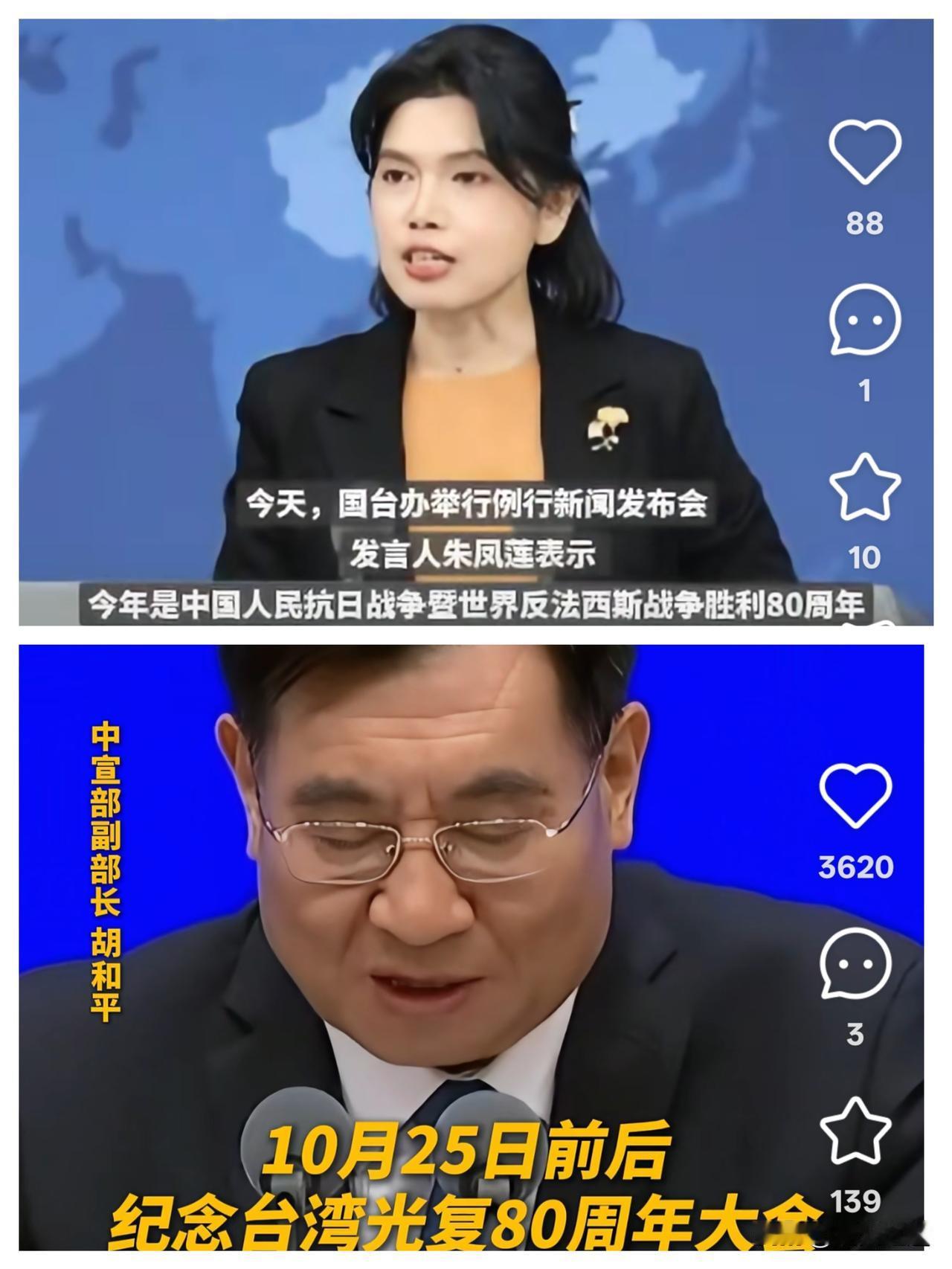 别只当纪念日看！台湾光复日的设立，藏着两岸最硬的“定心丸”
 
真得说，把10月