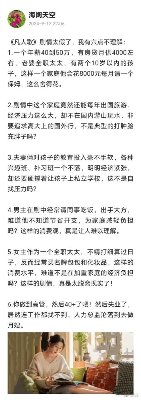 说实话
年薪50万，去掉扣税，还有几个钱？
老婆全职太太，养两个孩子
不能想象，
