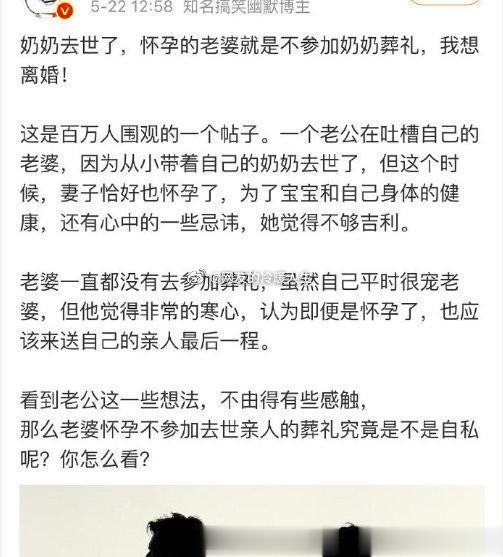 奶奶去世了，怀孕的老婆就是不参加奶奶的葬礼，我想离婚！你们怎么看[思考] ​​​