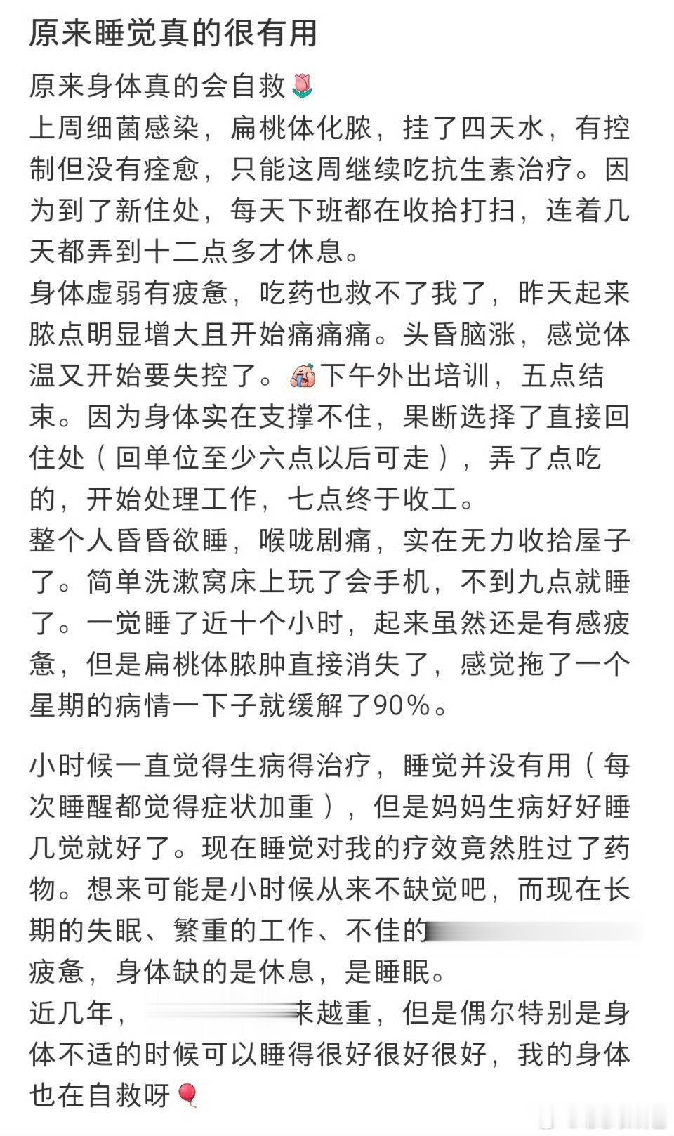 抱歉！可是有些人进入睡眠并不容易，好好休息！