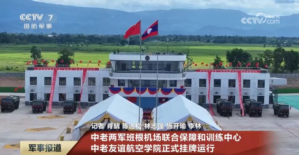 中国国防部正式宣布了，9月29日，中国国防部正式宣布：中老两军班根机场联合保障中