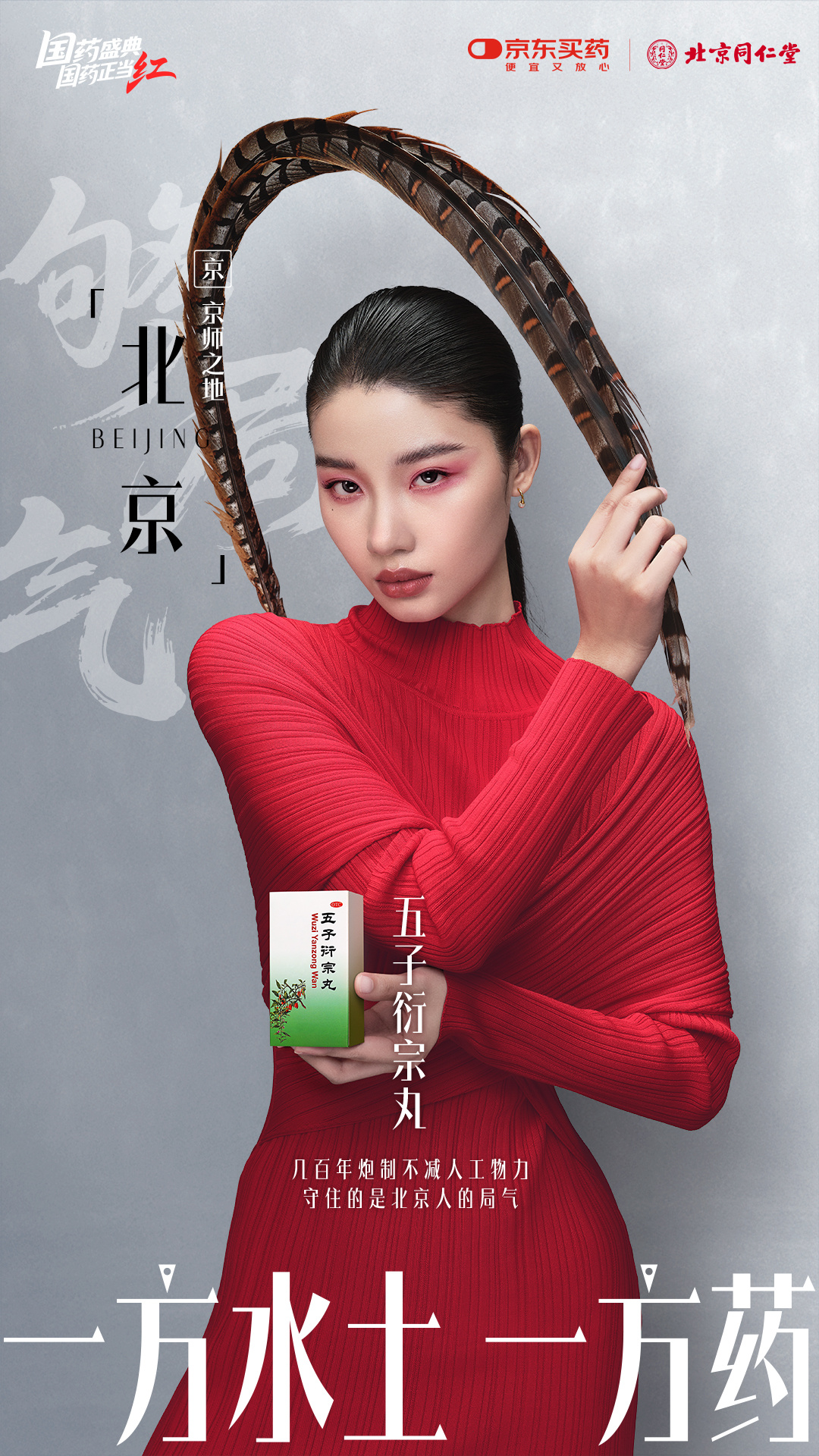 国药的魅力谁能抵挡得住？回答我！一方水土一方药，咱国药和地域之间的关系简直就是羁