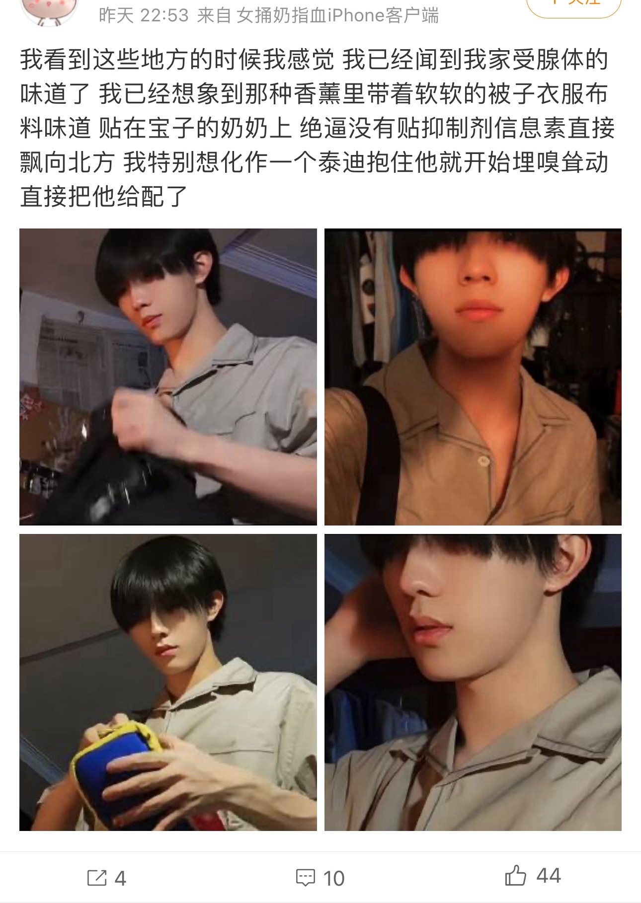 费劲吧啦上个网只为嬷一个负分男同学 