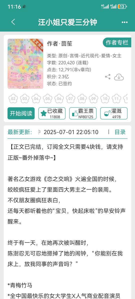 霸道快乐女大VS竹马哥哥
